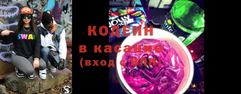 купить наркотик  Копейск  Codein напиток Lean (лин) 