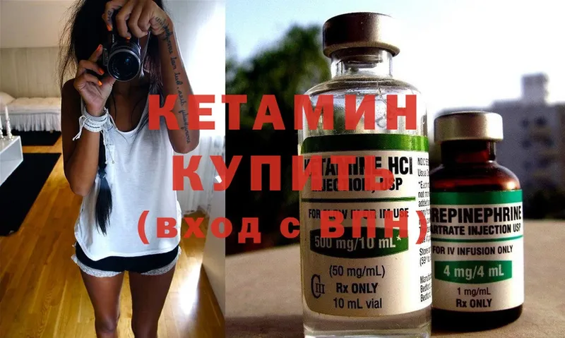 даркнет официальный сайт  Копейск  КЕТАМИН ketamine 