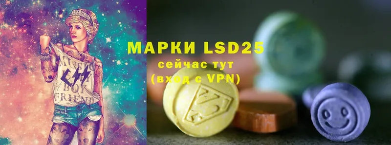 LSD-25 экстази ecstasy  дарнет шоп  Копейск 