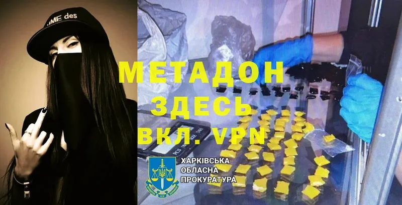 МЕТАДОН мёд  MEGA ссылки  Копейск 